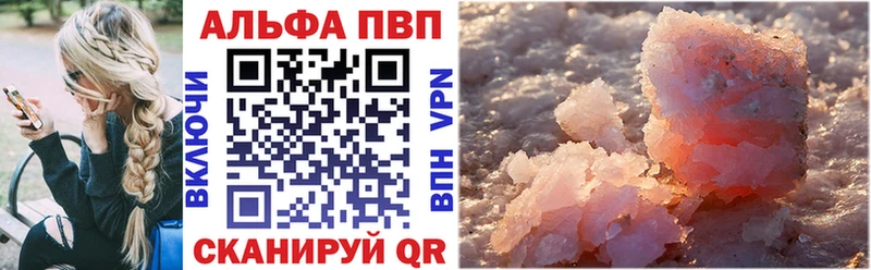 Alfa_PVP VHQ  Купить закладки  Невель 