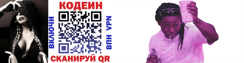 Купить где  Невель  Codein напиток Lean (лин) 