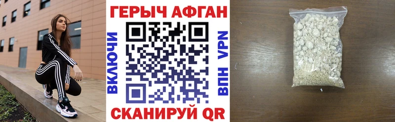 Купить где  Невель  Героин Афган 