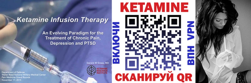 Кетамин VHQ  Купить  Невель 