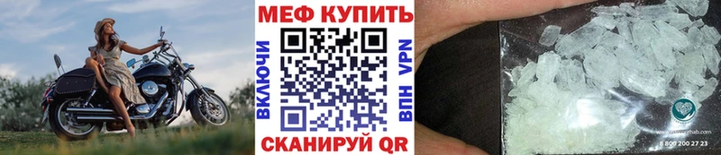 Меф мяу мяу  Невель
