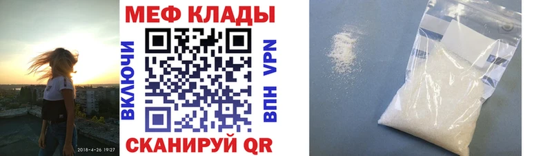 Купить Невель МЕФ кристаллы